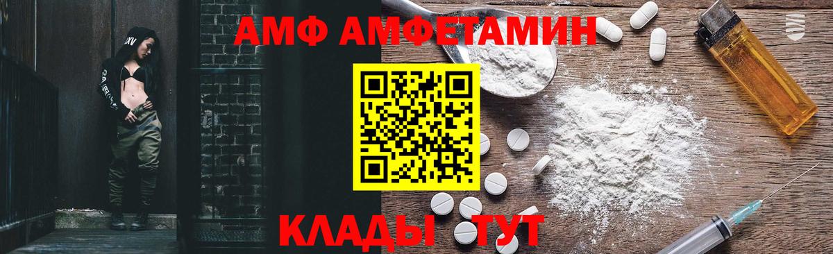 Ессентуки  АМФЕТАМИН  Вход с VPN  Amphetamine 98% 