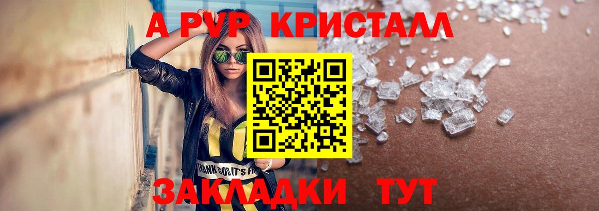 APVP СК КРИС Ессентуки
