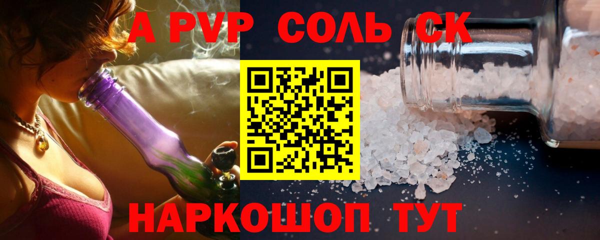 Alpha PVP VHQ  Alfa_PVP мука  Вход с VPN  Ессентуки 