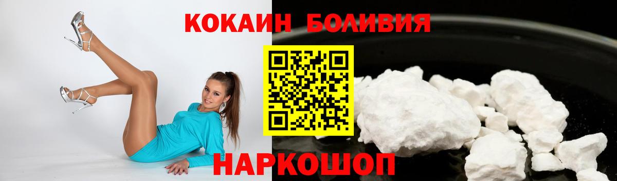 COCAIN Эквадор  Вход с VPN  Кокаин  где найти наркотики  Ессентуки 
