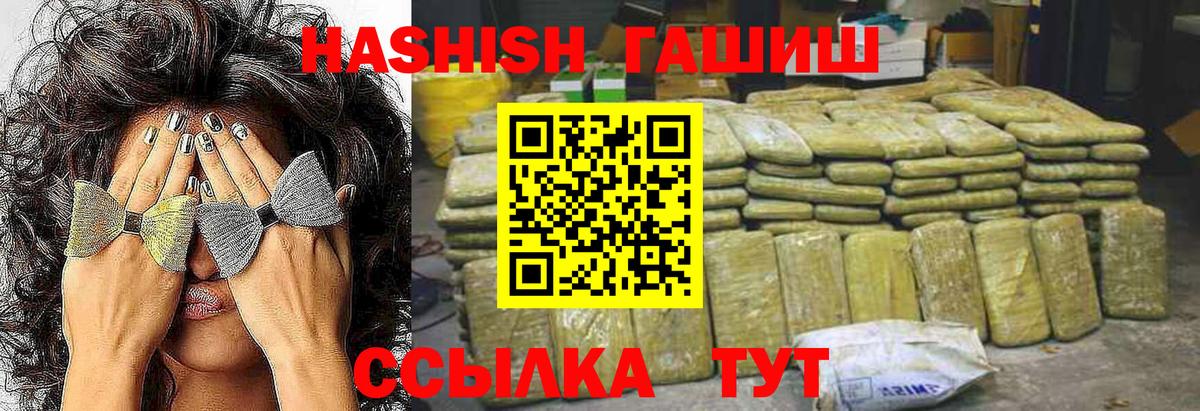 ГАШИШ Изолятор Ессентуки