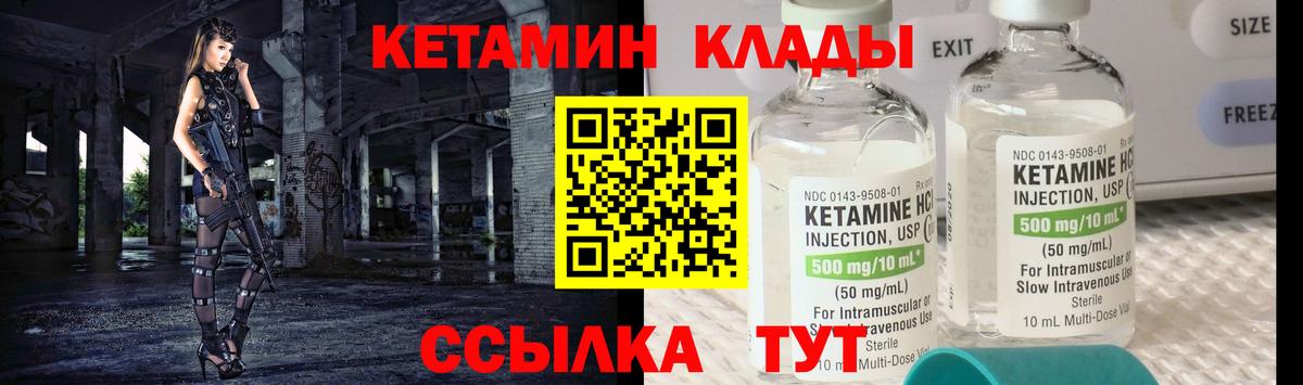 Ессентуки  КЕТАМИН VHQ  Вход с VPN  Кетамин ketamine 