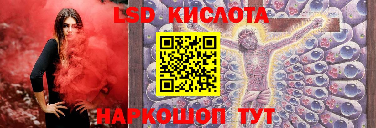 LSD-25 экстази кислота Ессентуки