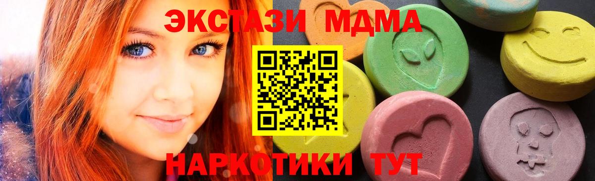 МДМА молли Ессентуки