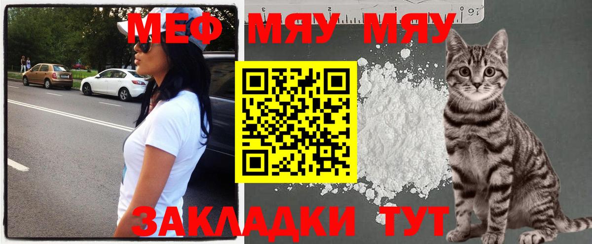 МЕФ  Вход с VPN  Ессентуки  МЕФ  Мефедрон mephedrone 