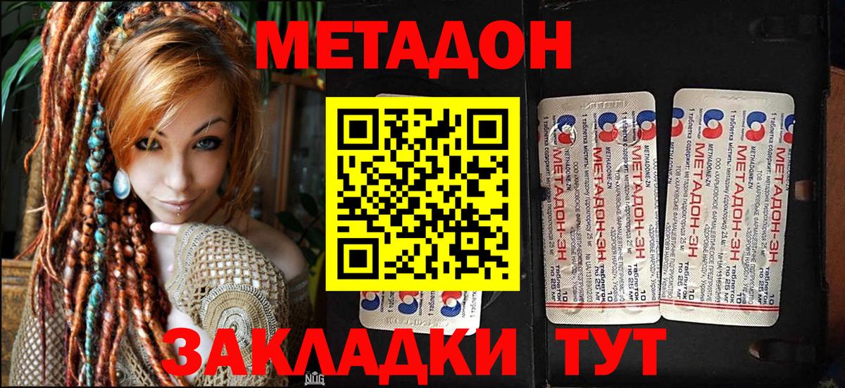 Метадон VHQ Ессентуки