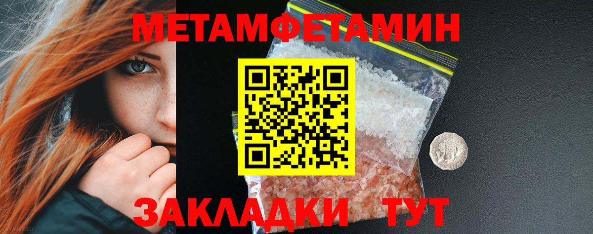 Метамфетамин Methamphetamine Ессентуки
